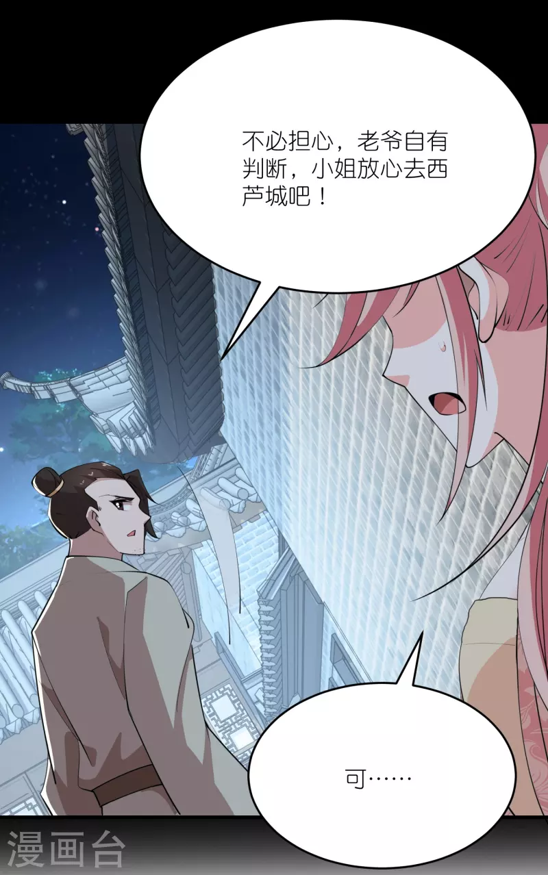 第184话 天变了，那就反天4