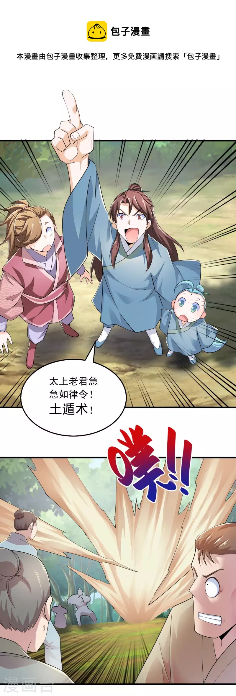 第109话 流氓会法术，谁都拦不住14