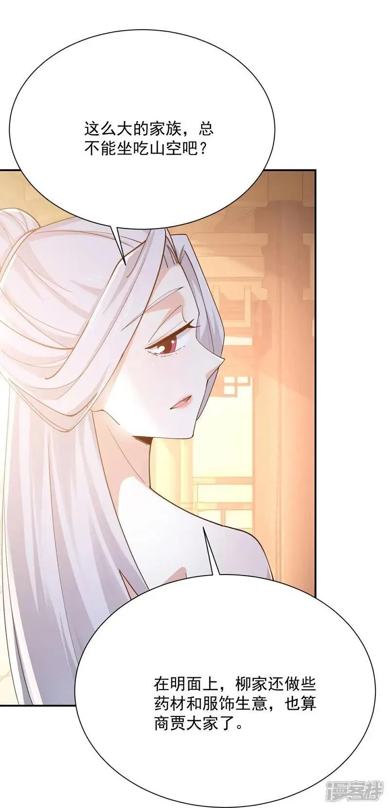 第215话 你们到底是谁？！7