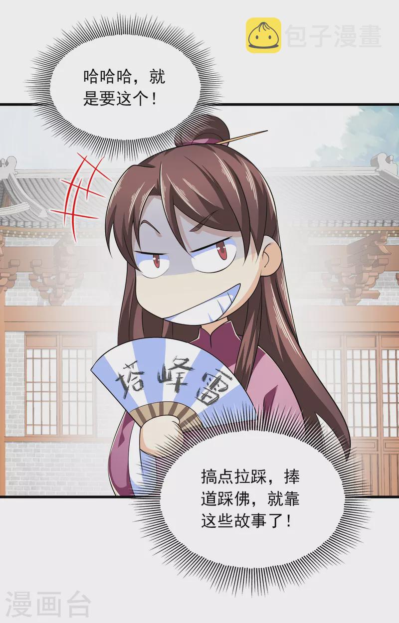 第105话 千年等一回7