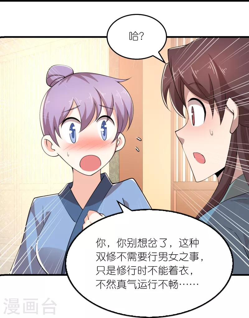 第168话 空手套白狼17