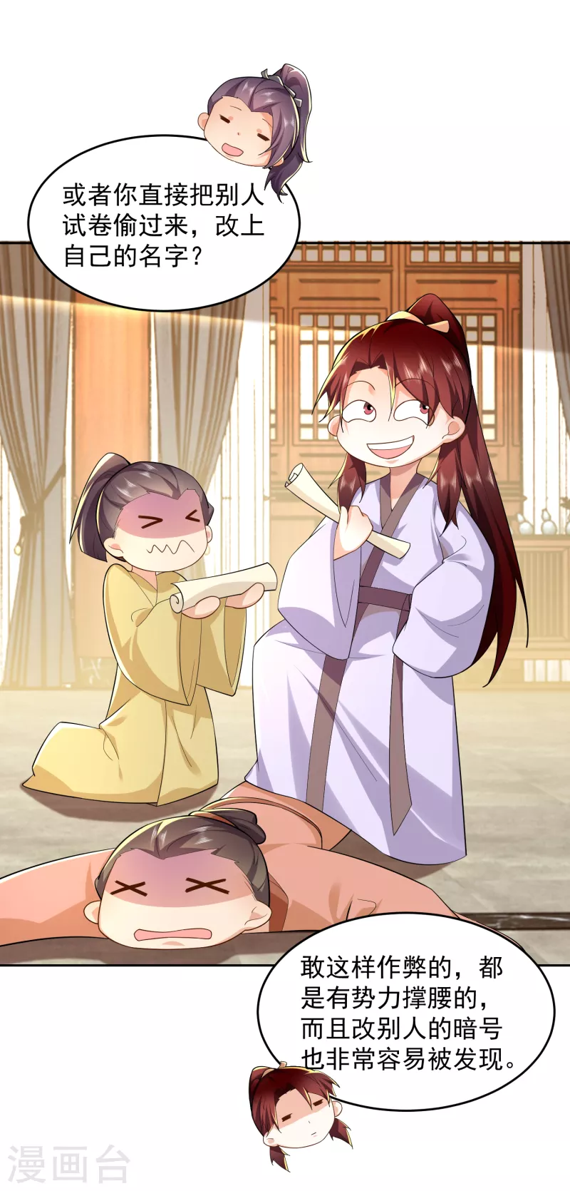 第81话 毕竟老夫又不是什么坏人19