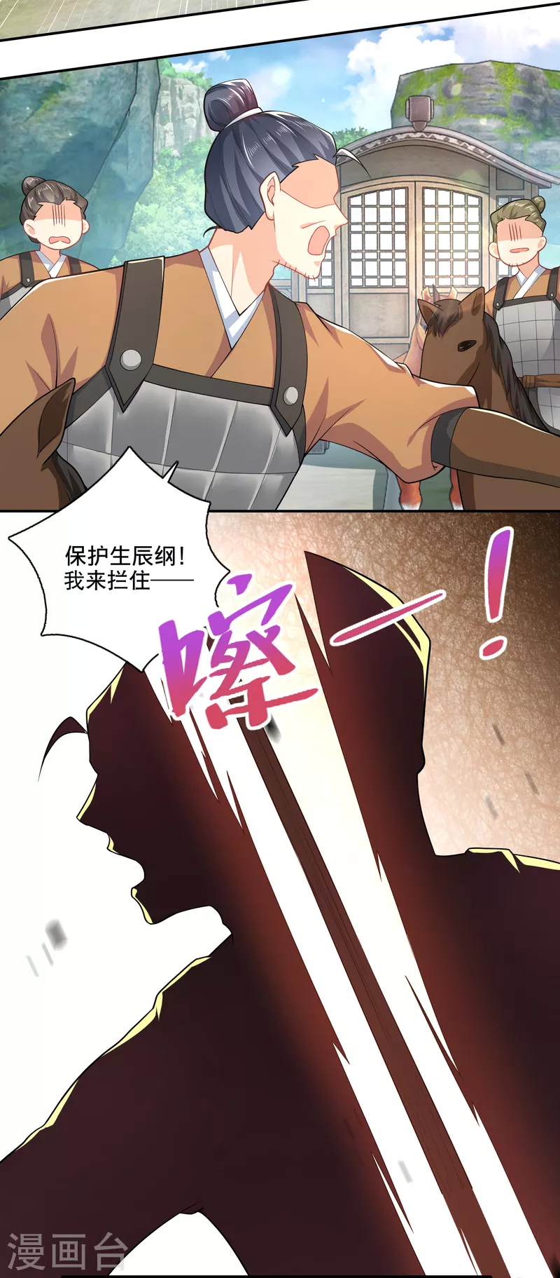 第56话 别说话，吻我15