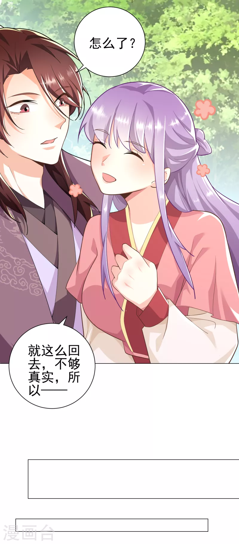 第73话 我们的同志遍布五湖四海16