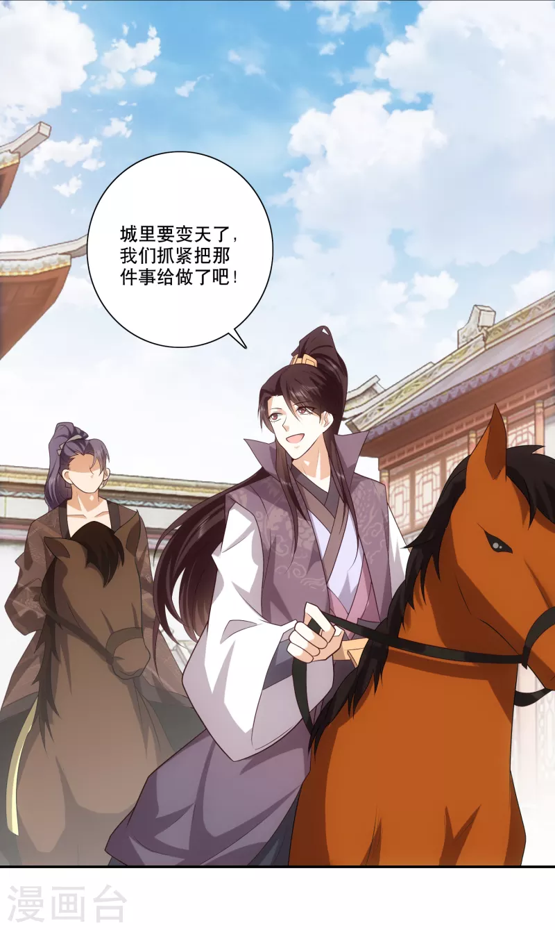 第35话 一张传单要你命17