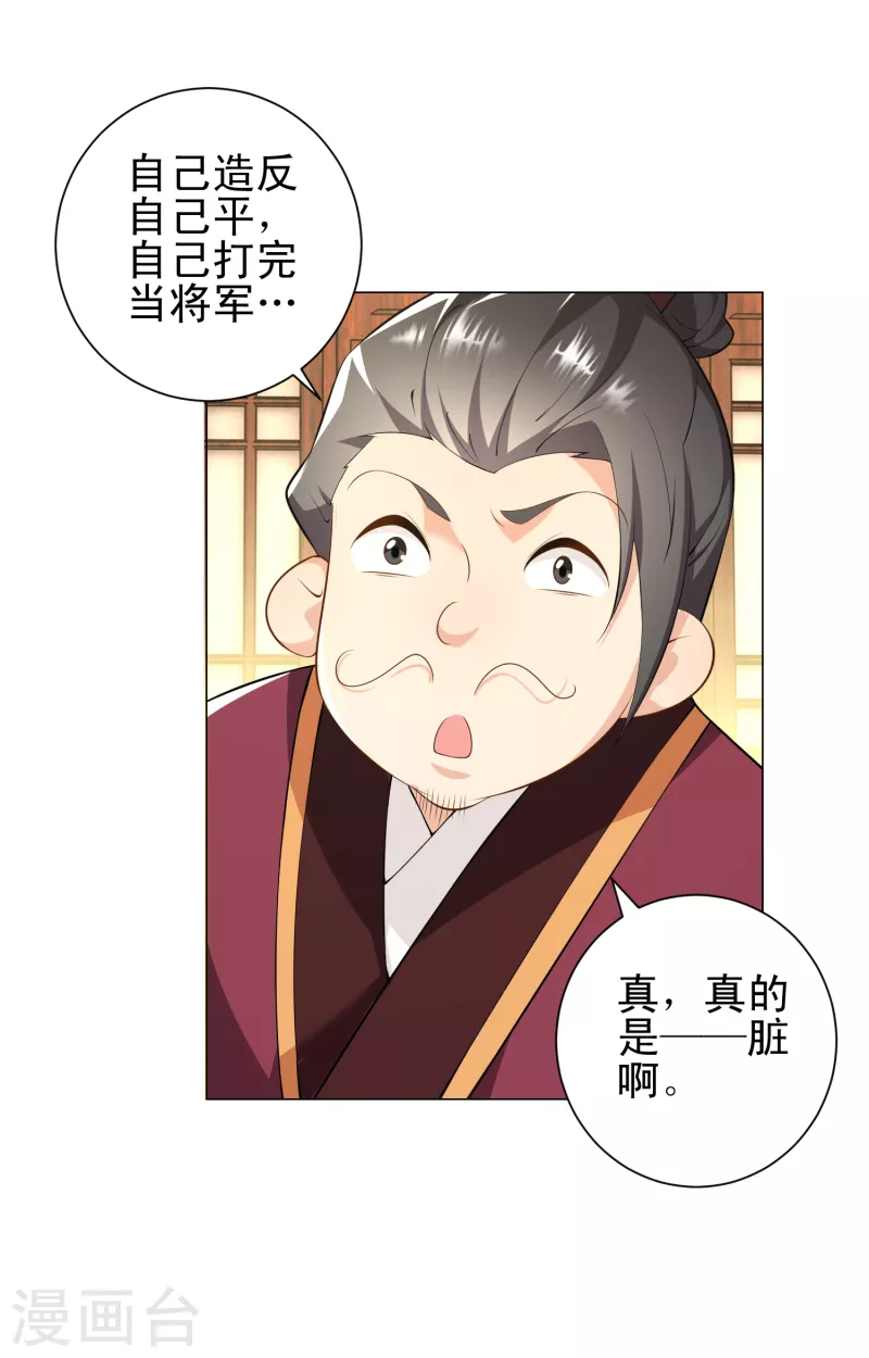 第70话 超级英雄：《太监侠》15
