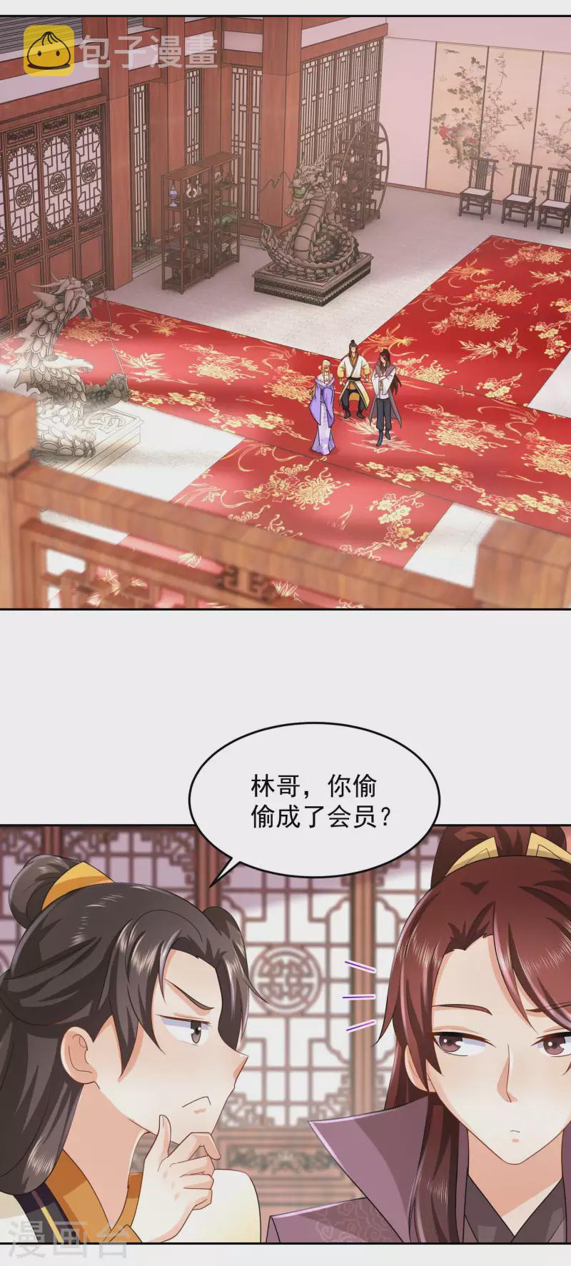 第83话 哇！这个胸实在太大了22
