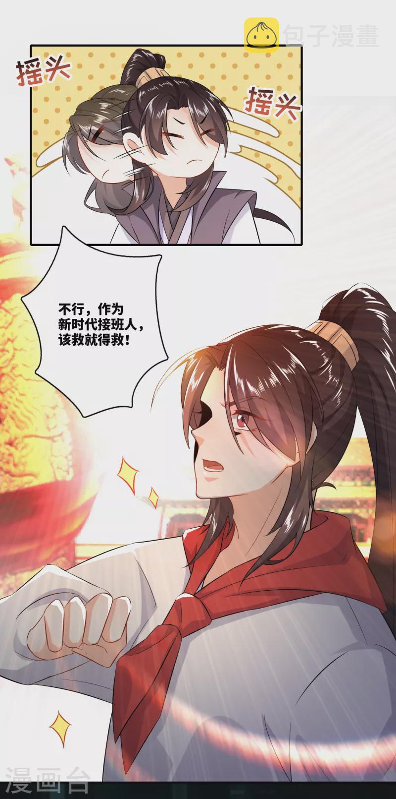 第6话 大会得奖，系统送药11