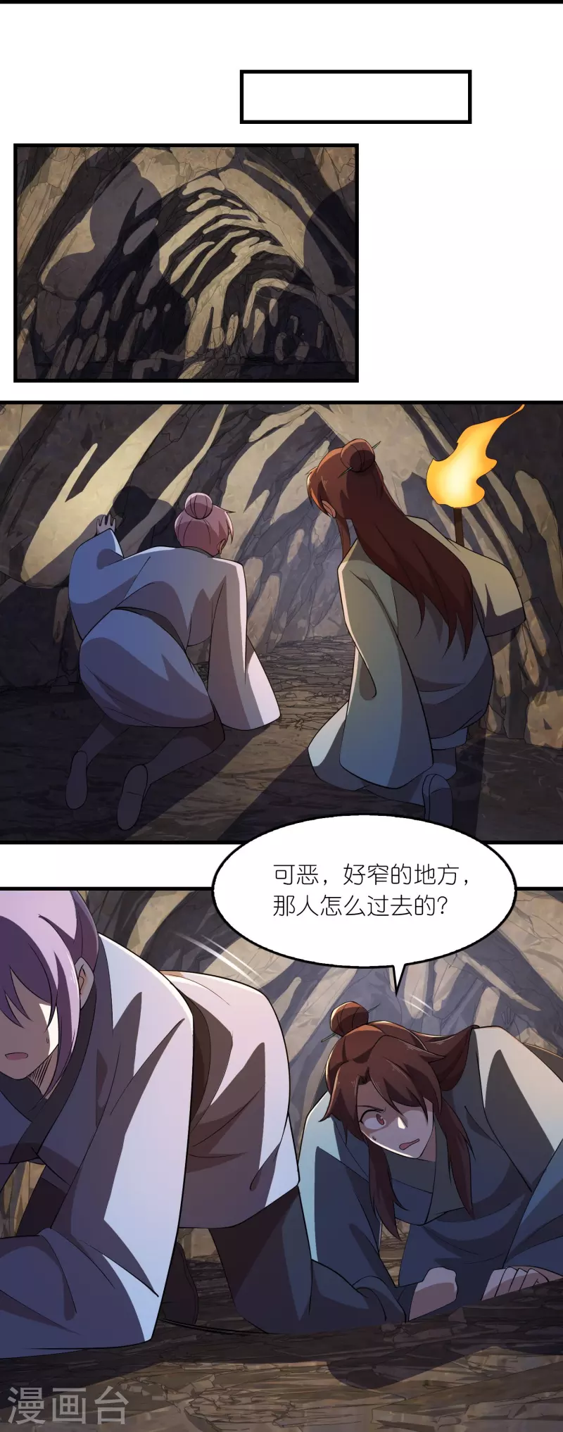 第141话 是你非要让我摸的13