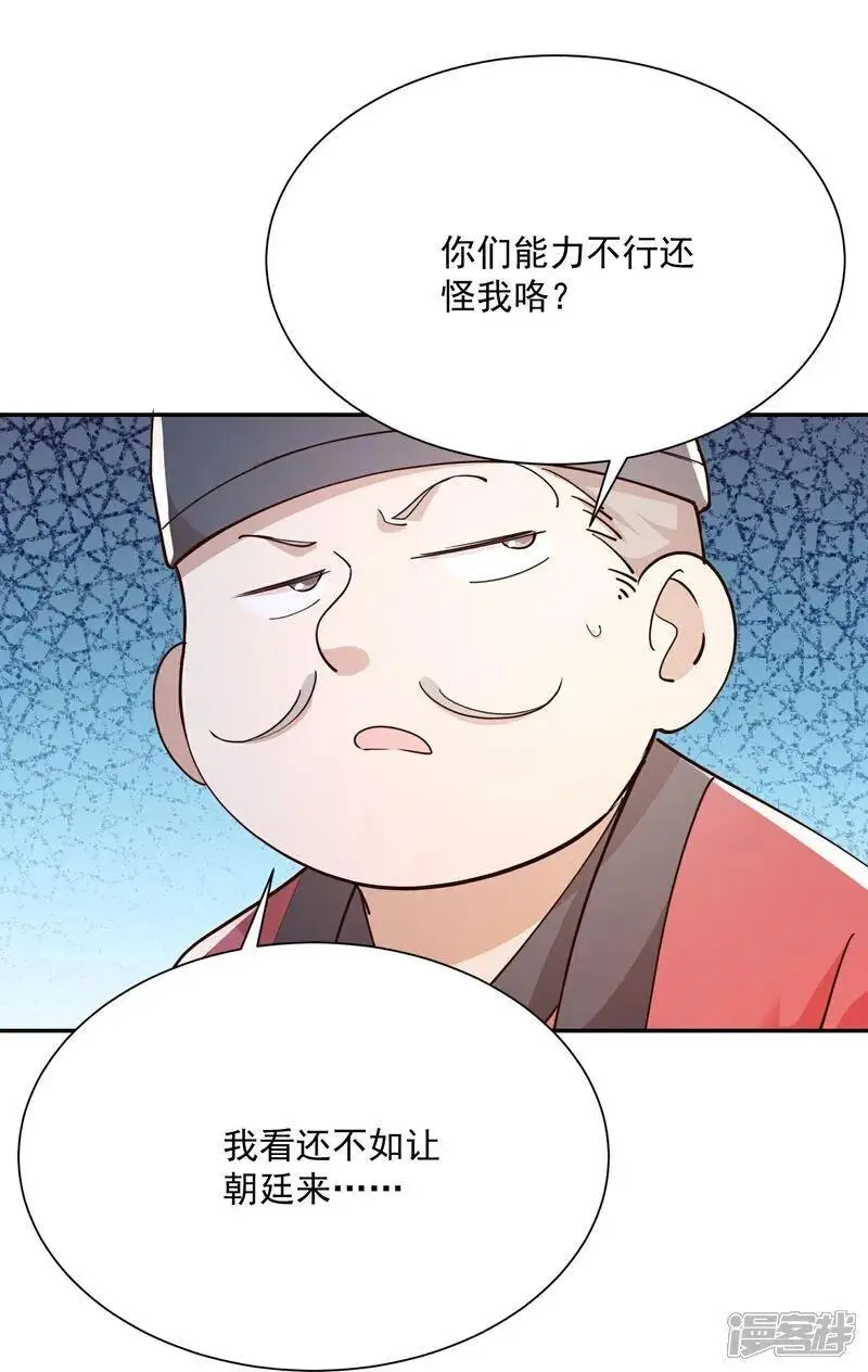 第215话 你们到底是谁？！13