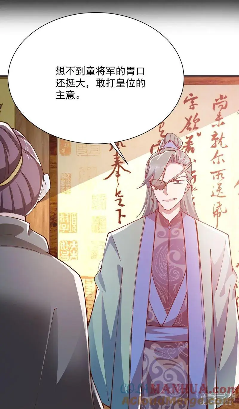 第216话 竟有此事？！2