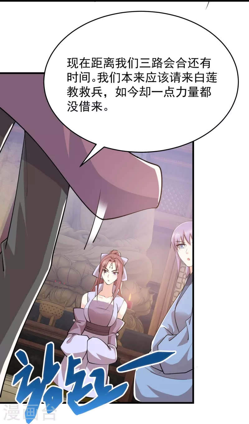 第192话 禁忌的双修魔功21