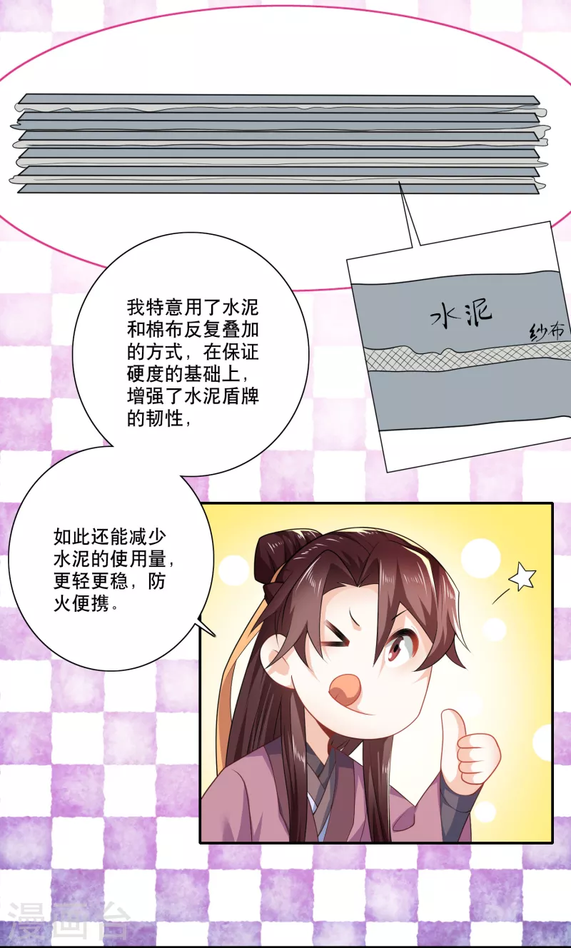 第45话 杀伤力不高，侮辱性极强12