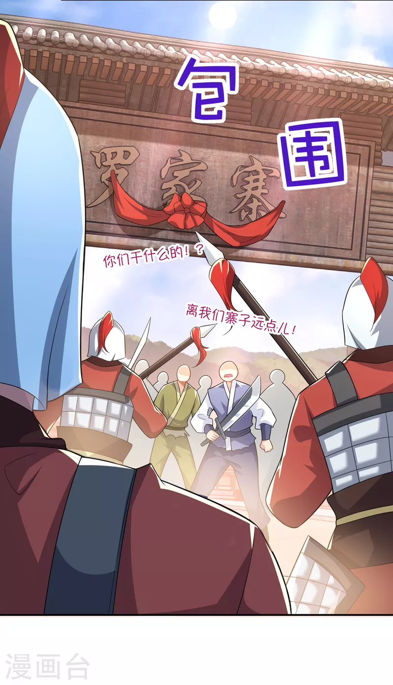 第42话 洞房？下次一定！13