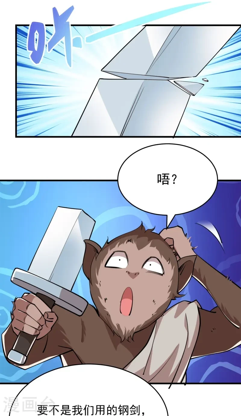 第198话 重振男人雄风12