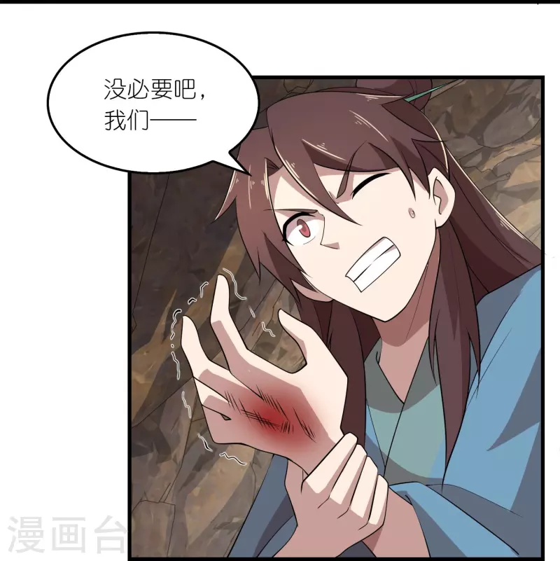 第142话 以命换命12