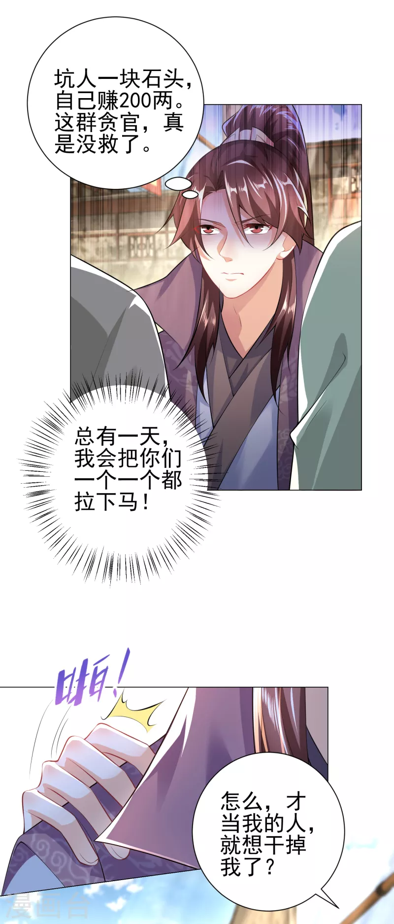 第71话 喂，谁让你来真的啊！7