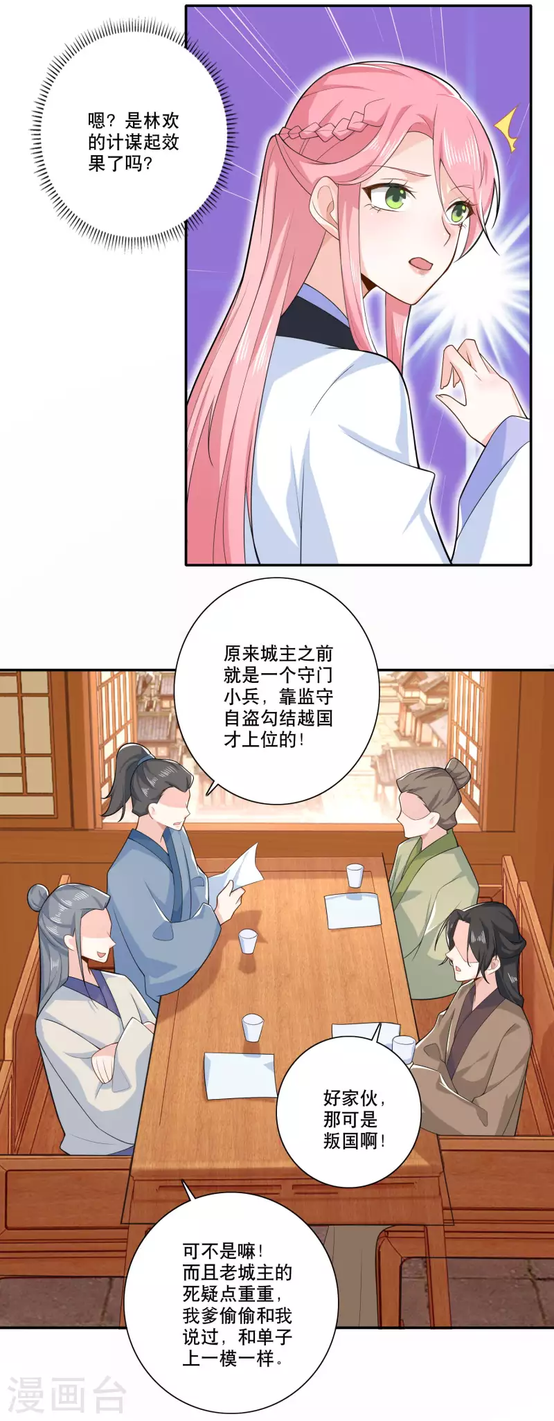 第35话 一张传单要你命5