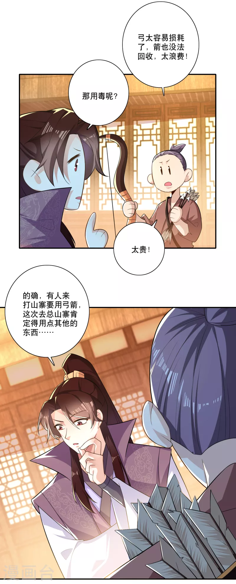 第46话 打架也可以带货3