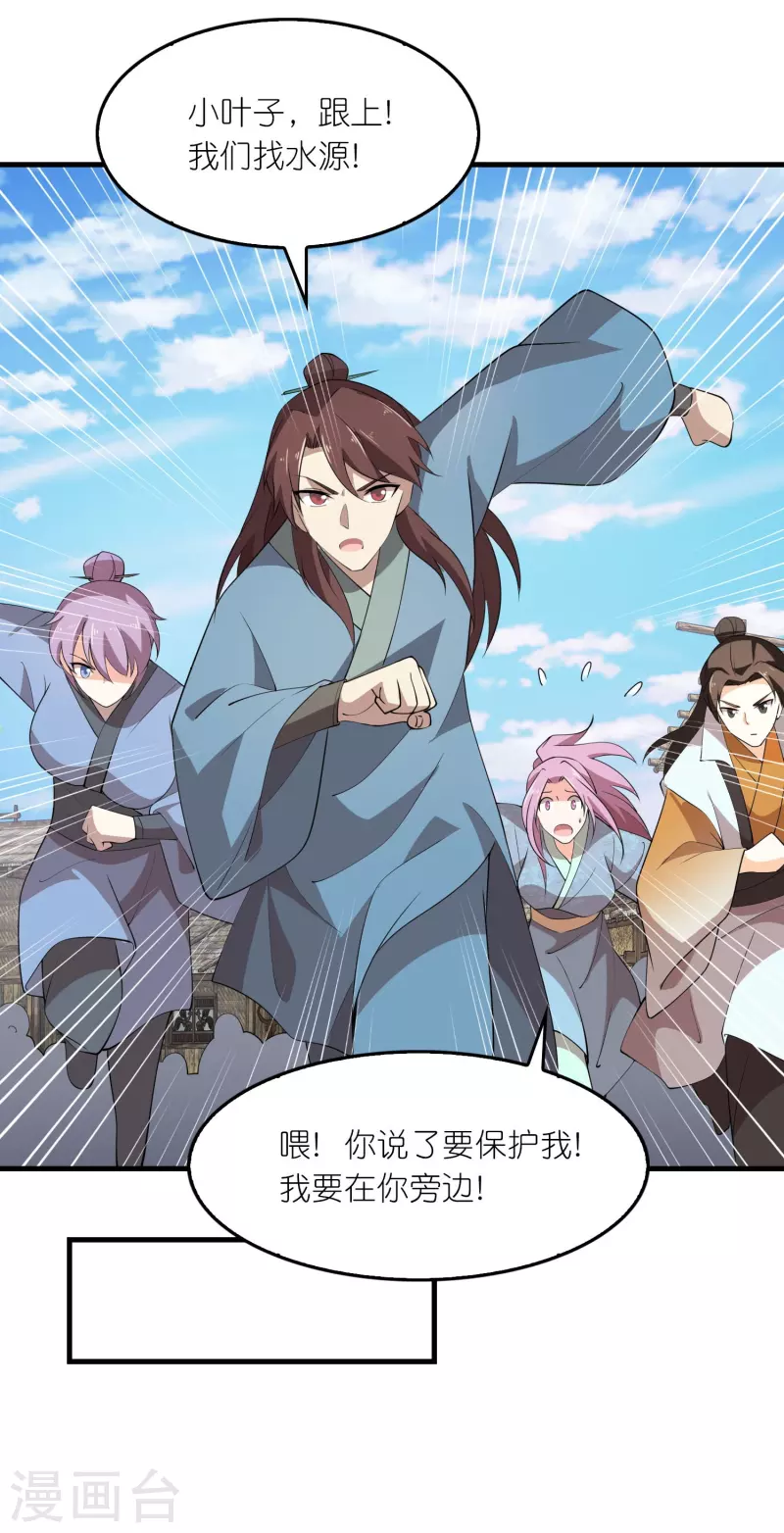 第141话 是你非要让我摸的3
