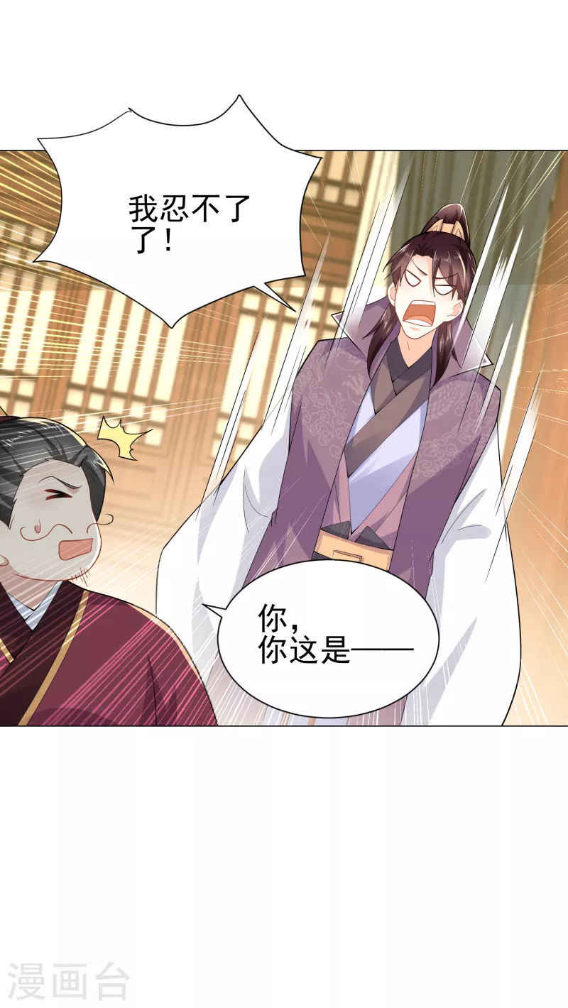 第69话 这个太监有点猛19