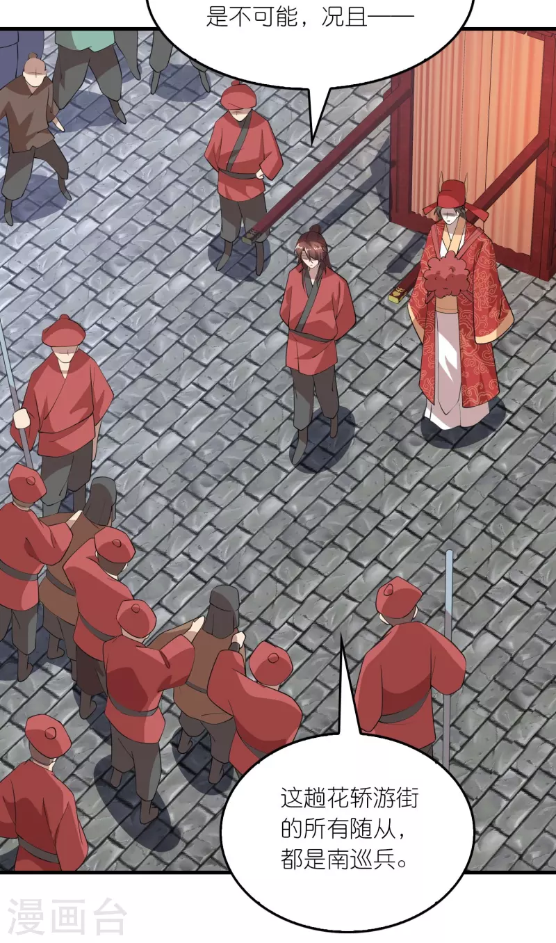 第175话 这街上全是演员12