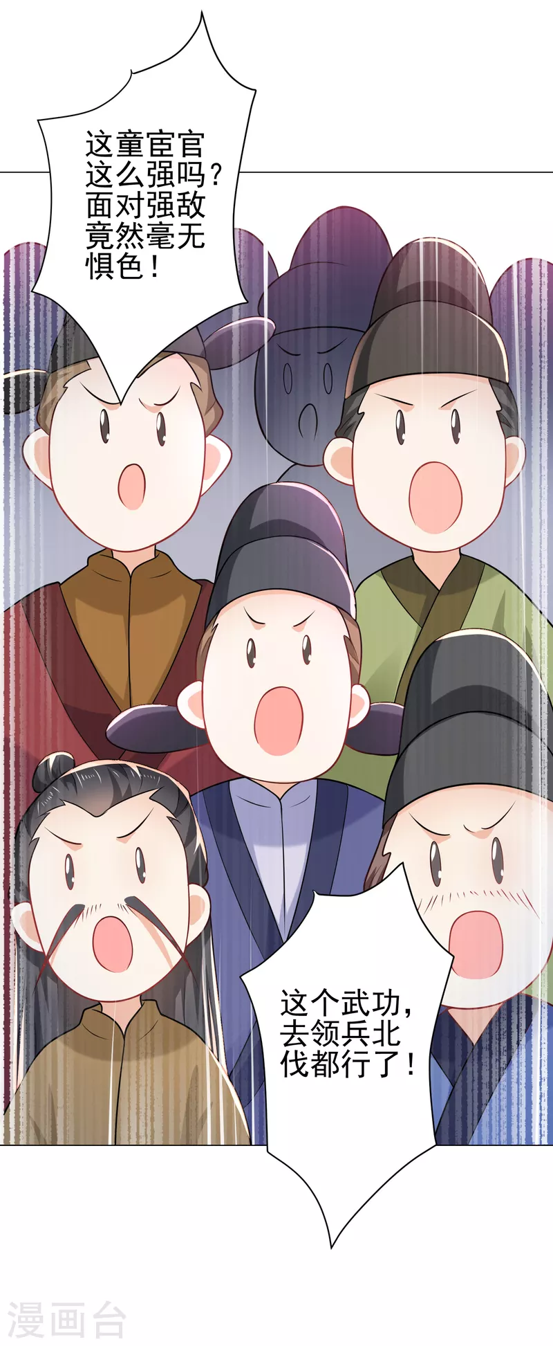 第71话 喂，谁让你来真的啊！19