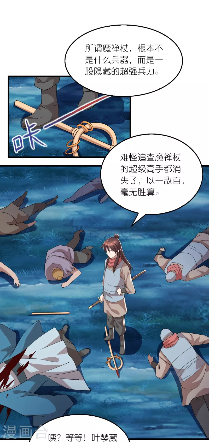 第162话 是辣椒！我加了辣椒！19