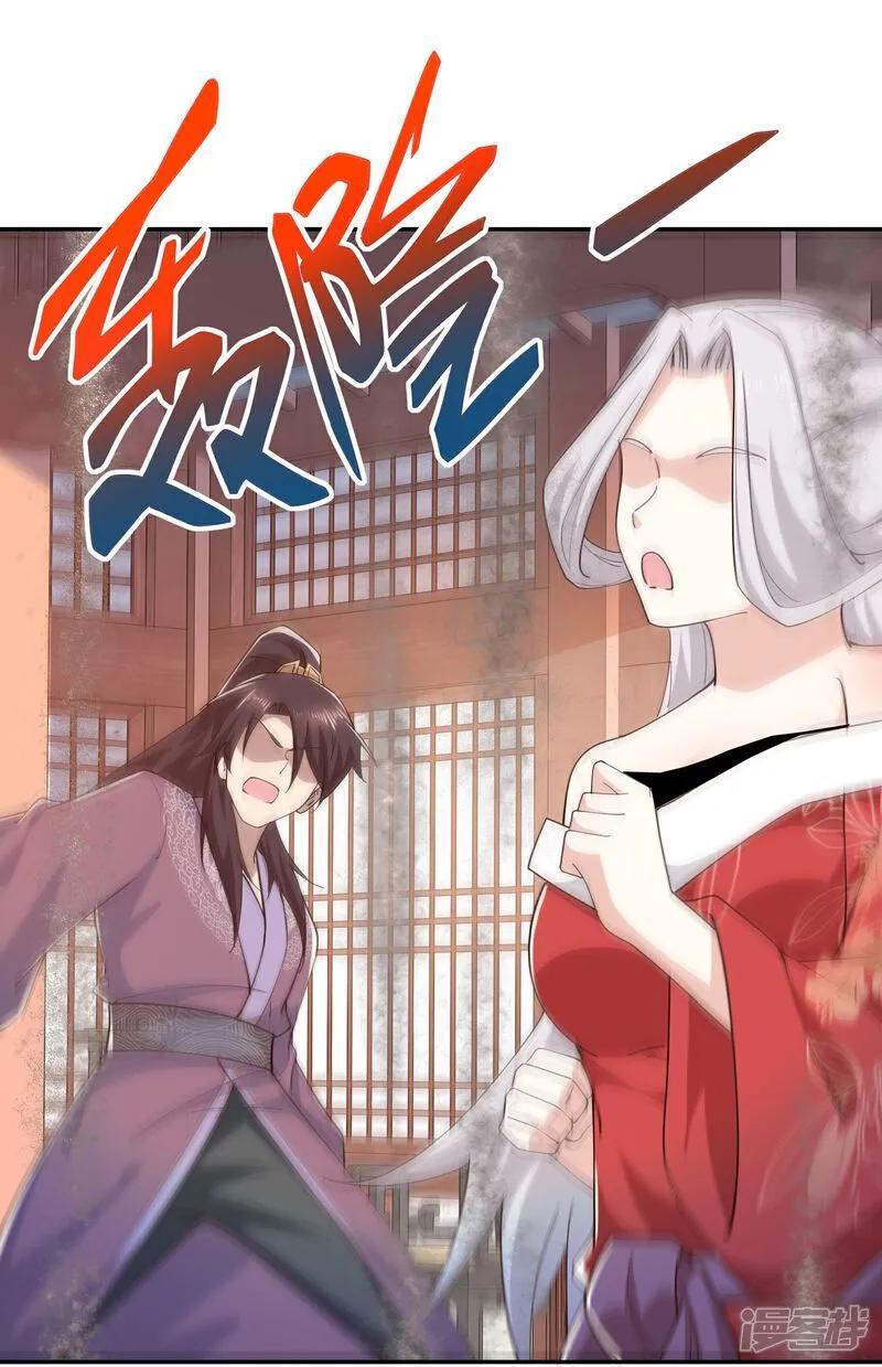 第214话 我不会欺师灭祖的5