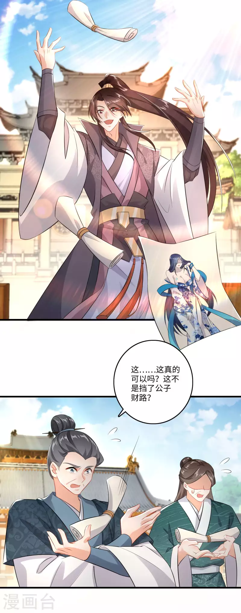 第5话 瓷器手办你见过吗？7