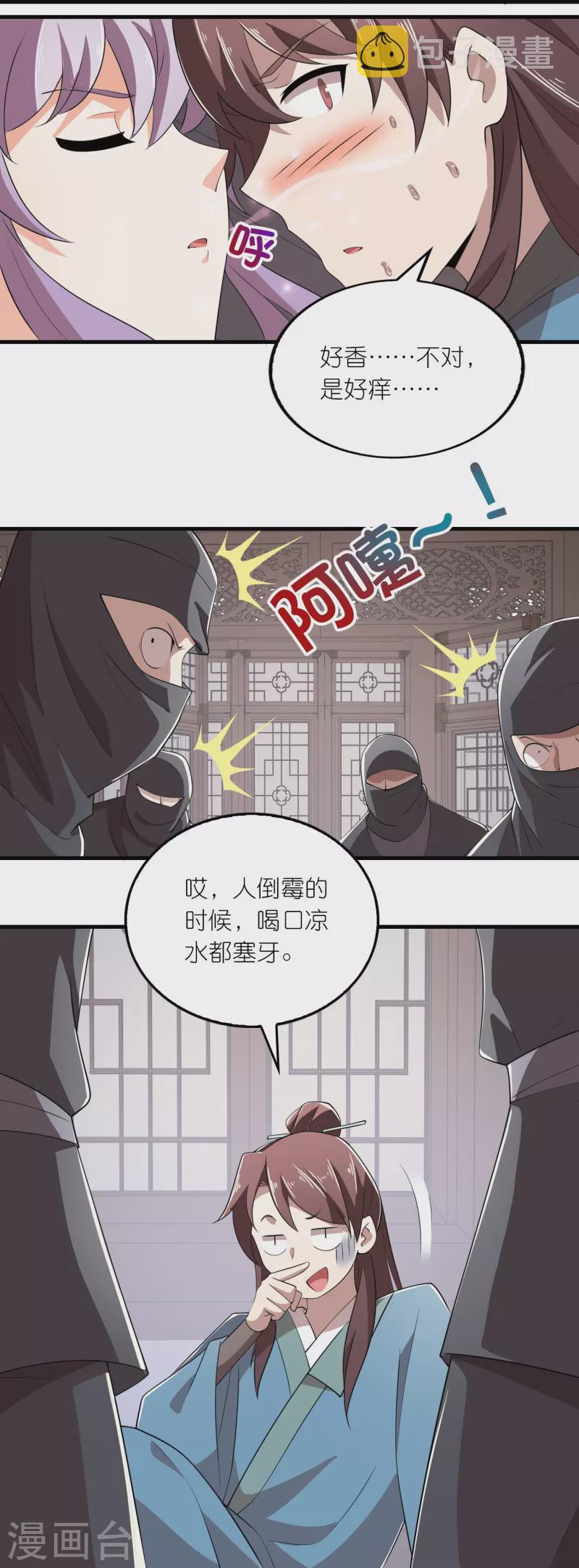 第135话 没酒品的乌鸦嘴16