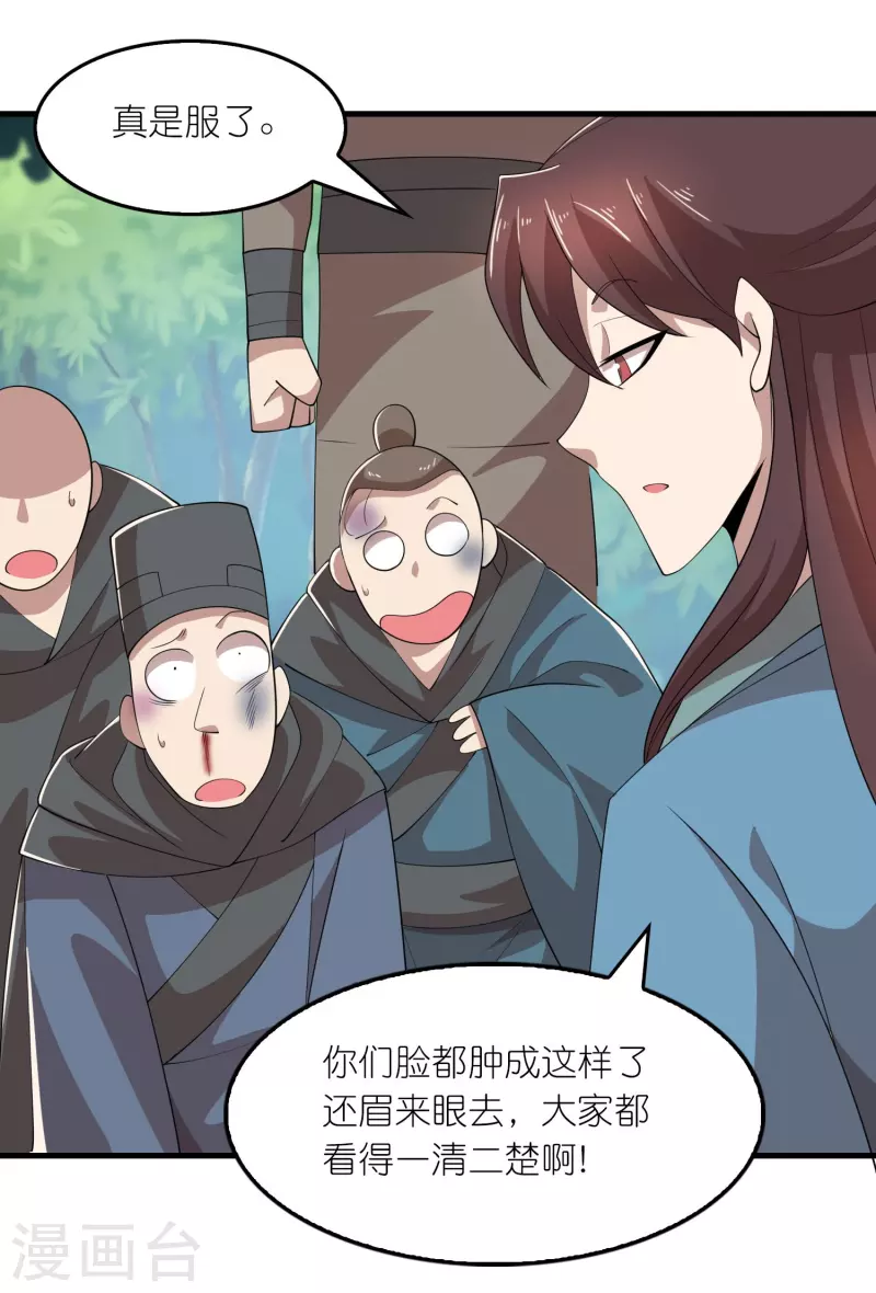 第166话 皇姑又怎么了？4