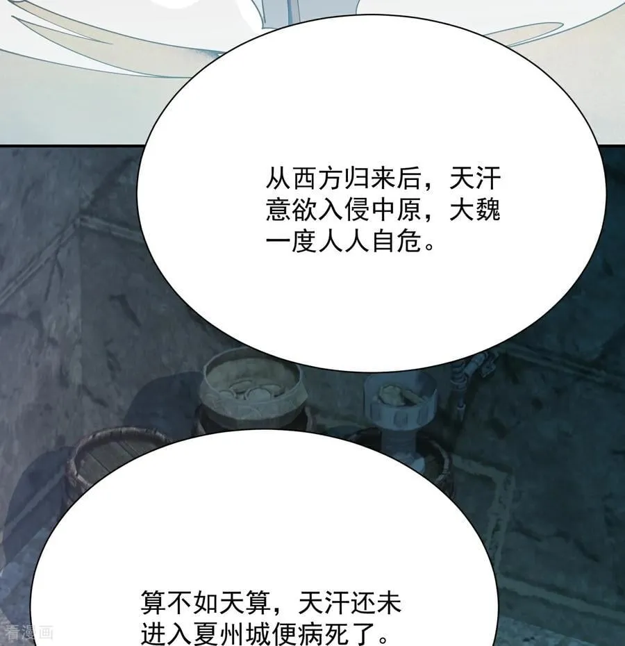 第218话 天汗藏9
