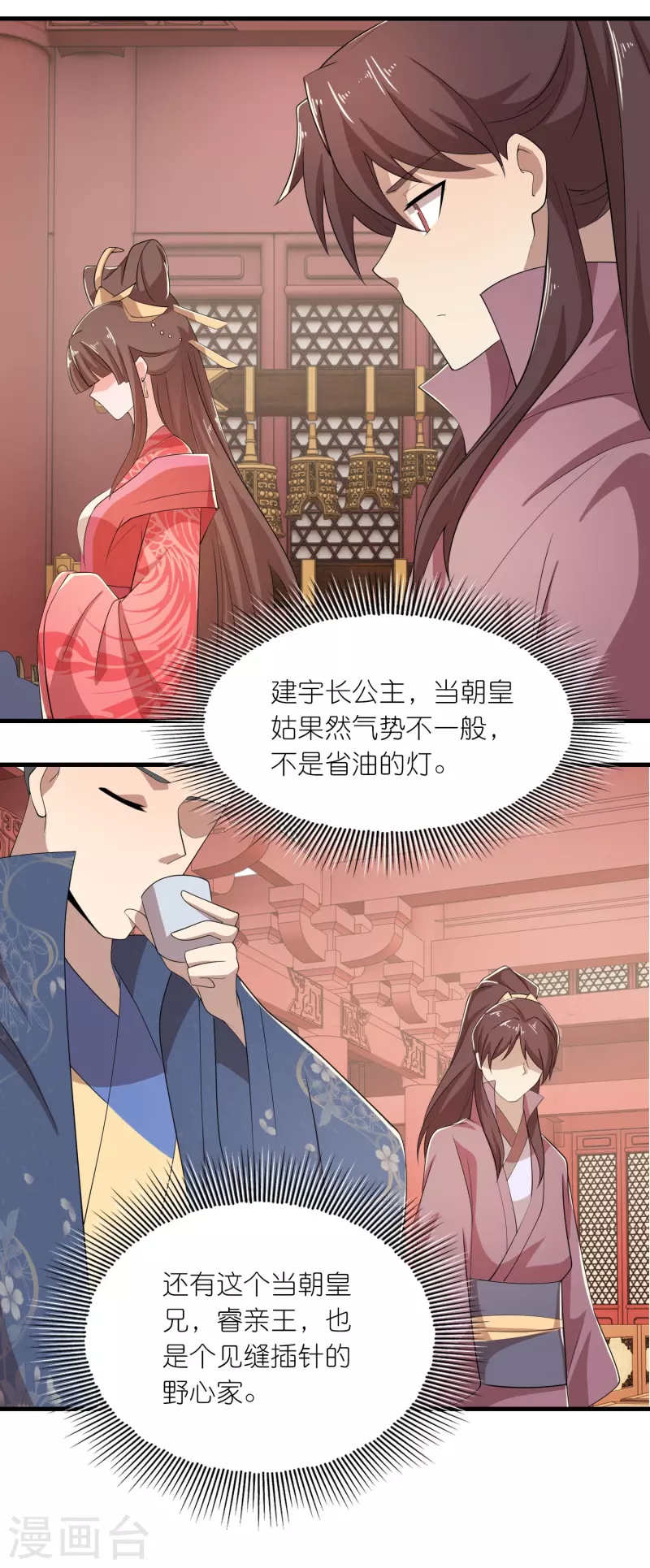 第132话 庄家必赢6