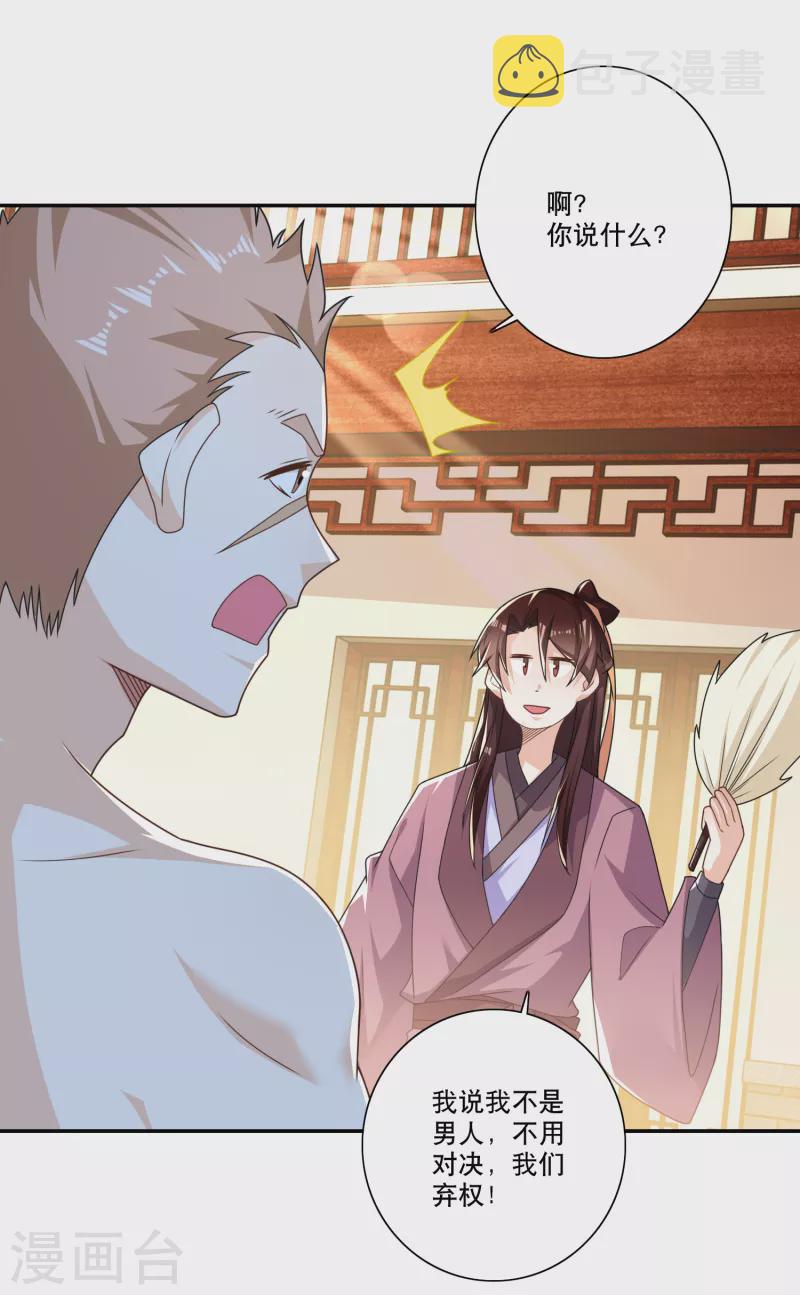 第46话 打架也可以带货8