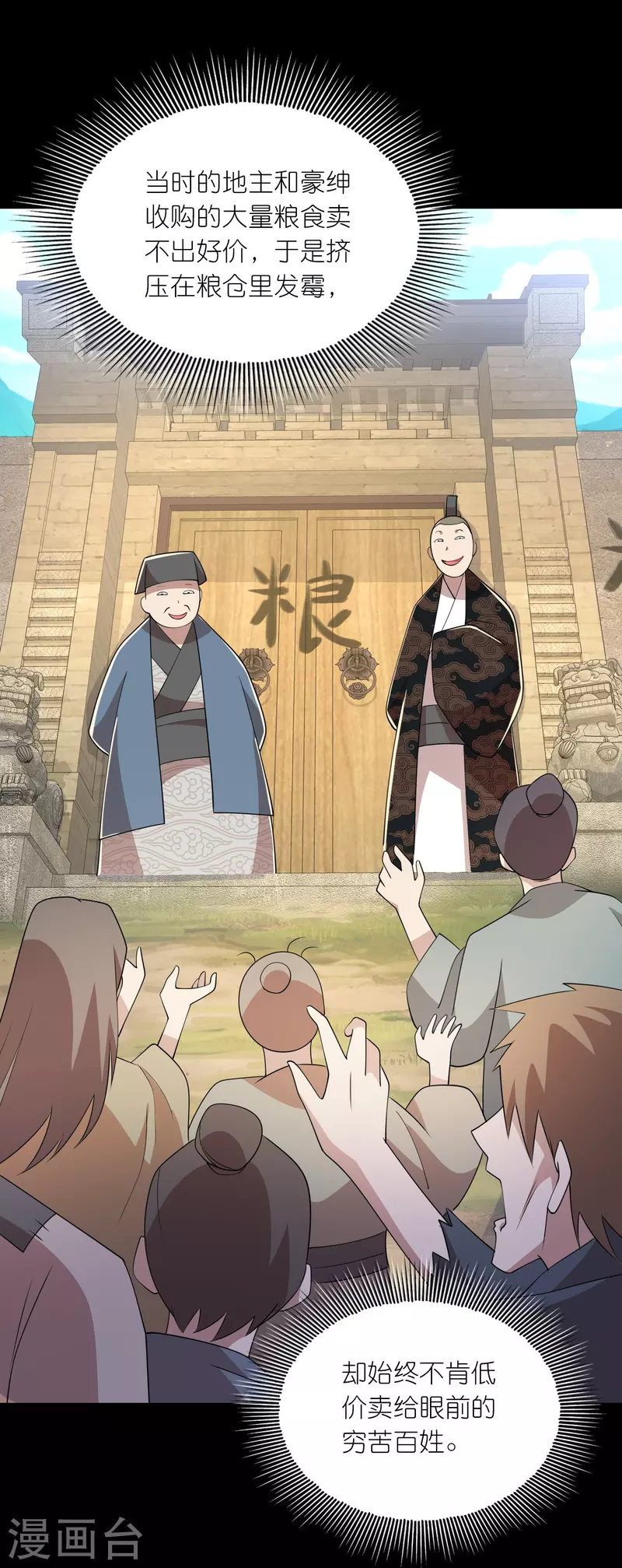 第166话 皇姑又怎么了？8