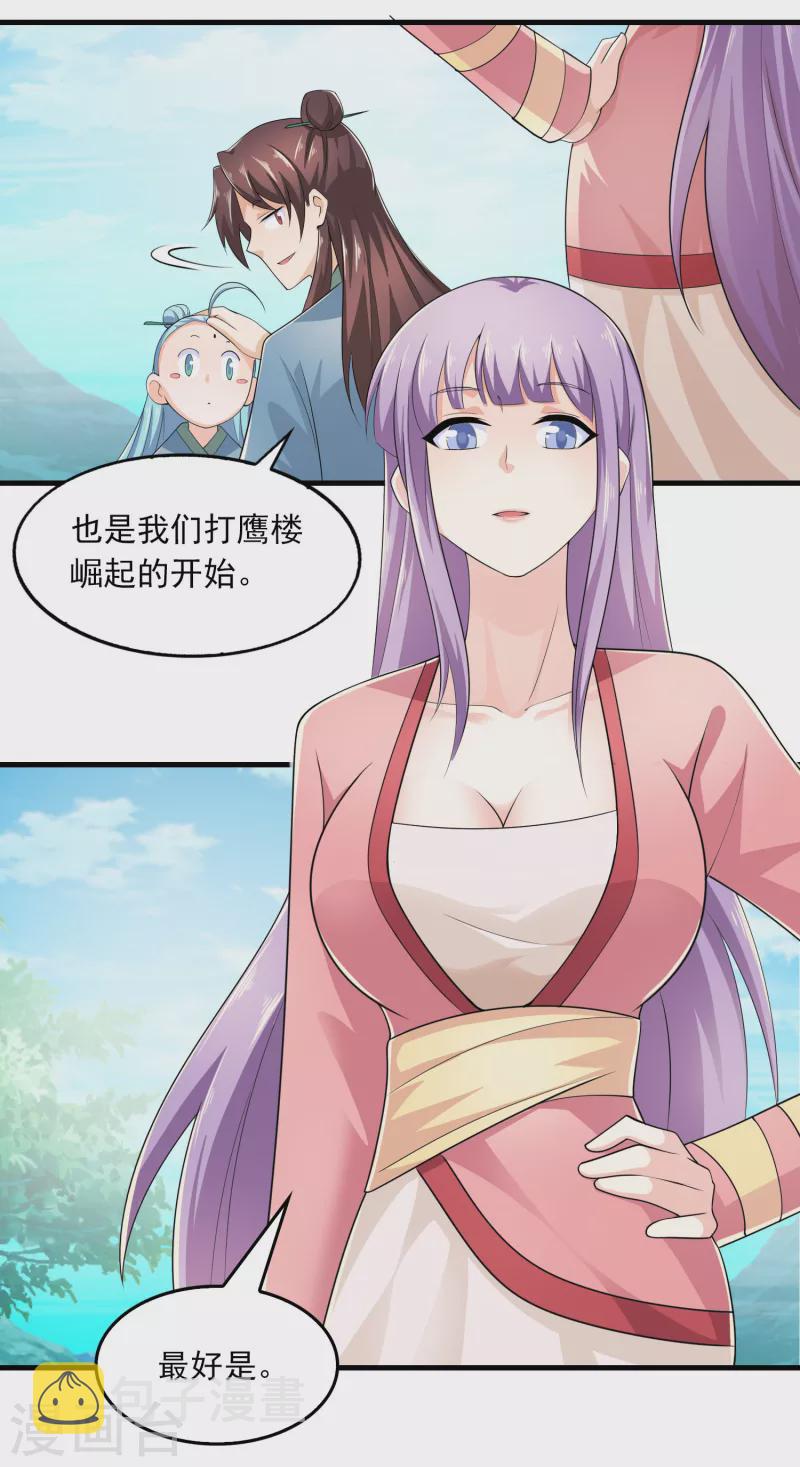 第111话 道观崛起靠经济14