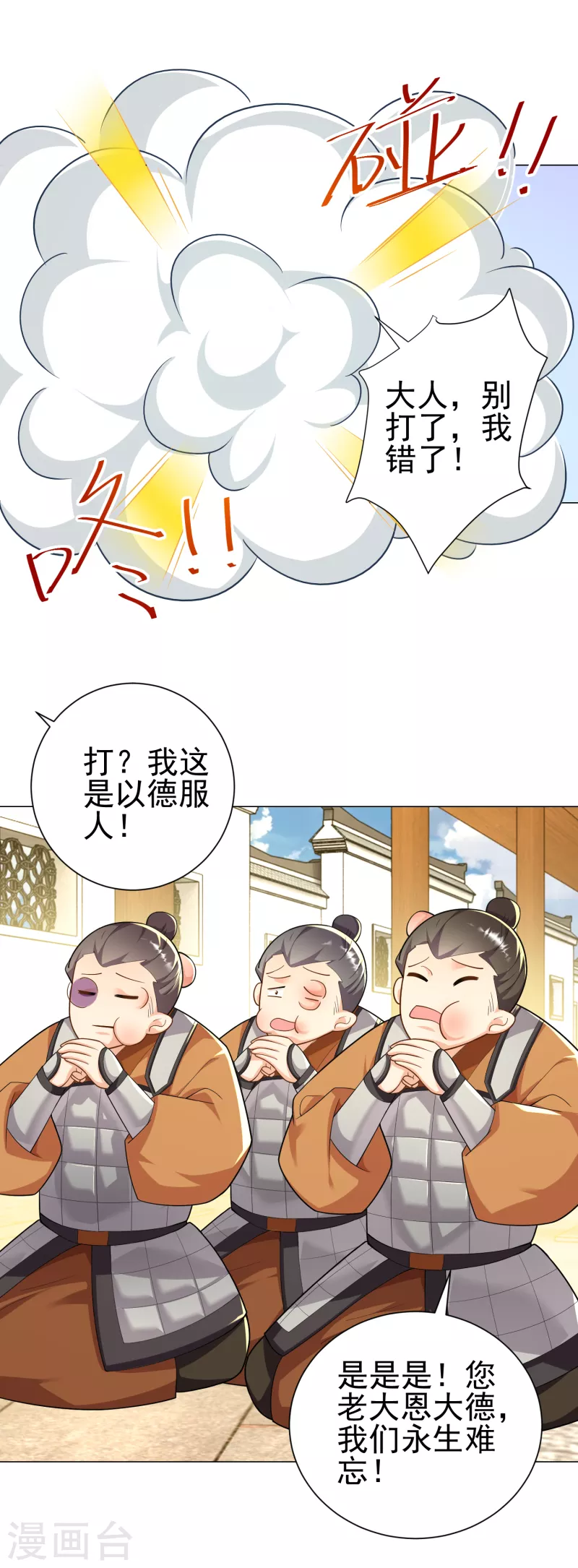 第75话 笔杆未动，拳头先行23