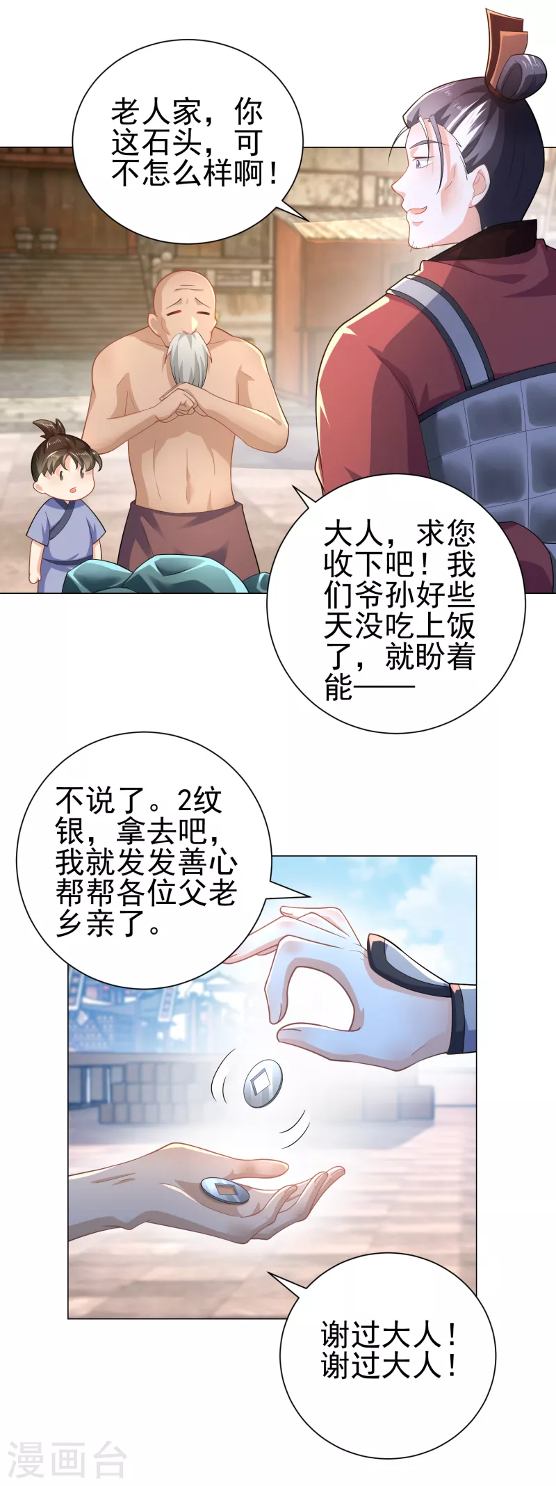 第71话 喂，谁让你来真的啊！5