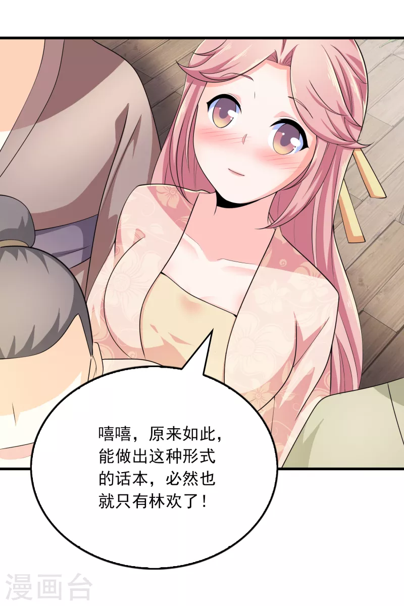 第106话 我们被抄袭了5