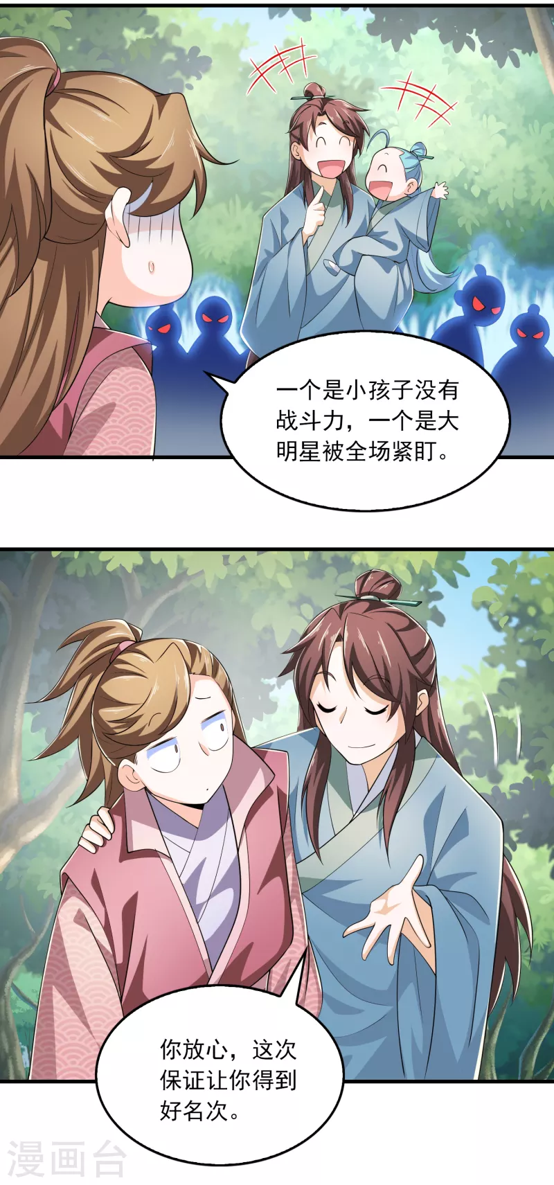 第109话 流氓会法术，谁都拦不住13