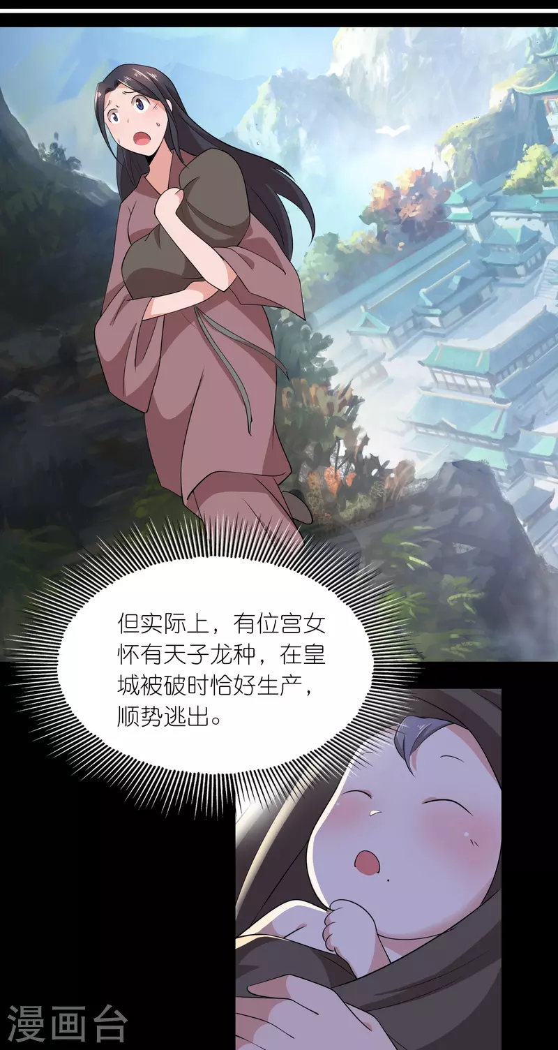 第154话 唯一指定前朝皇室子嗣18
