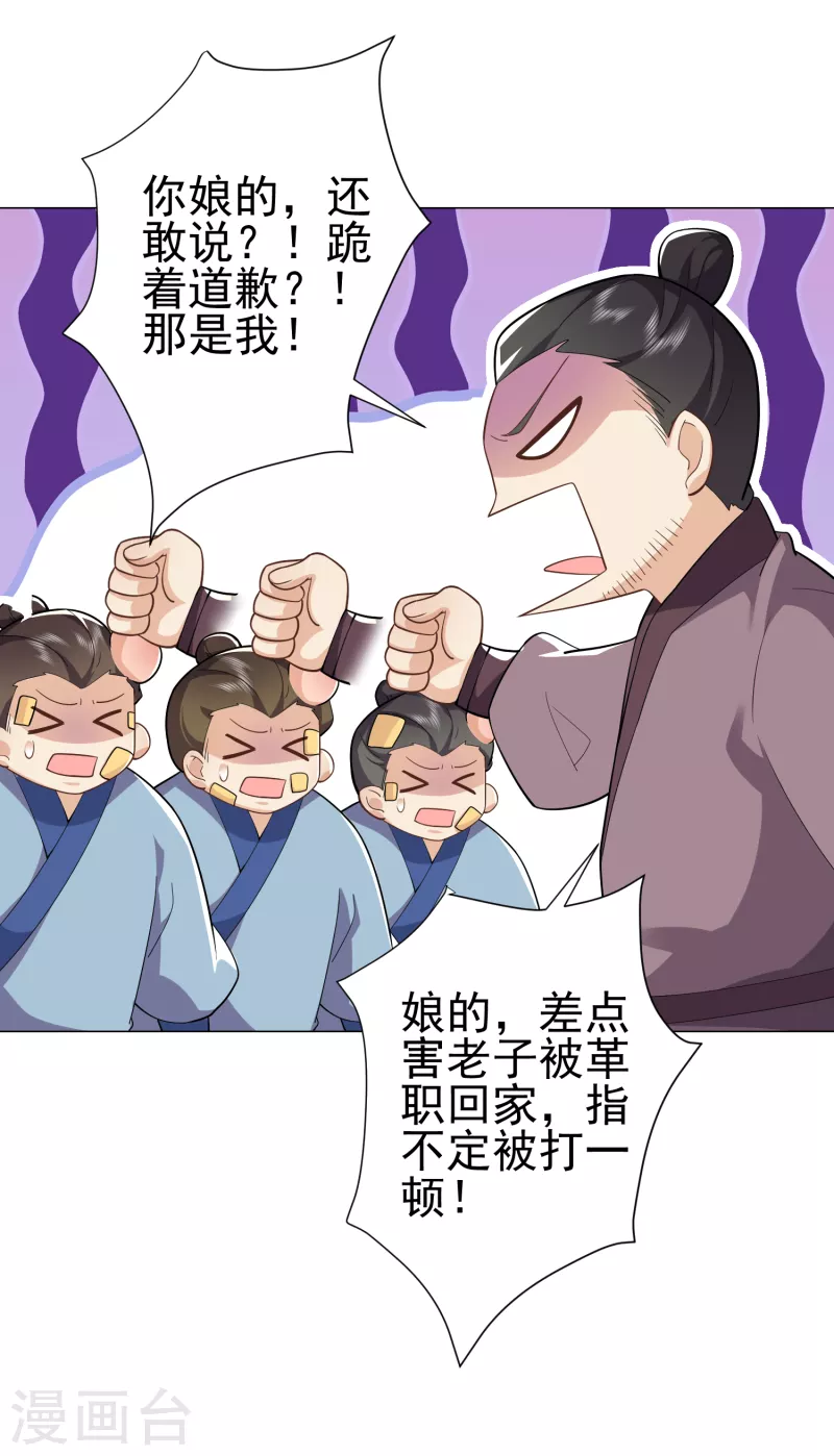 第76话 国舅愿称我林欢一声哥22