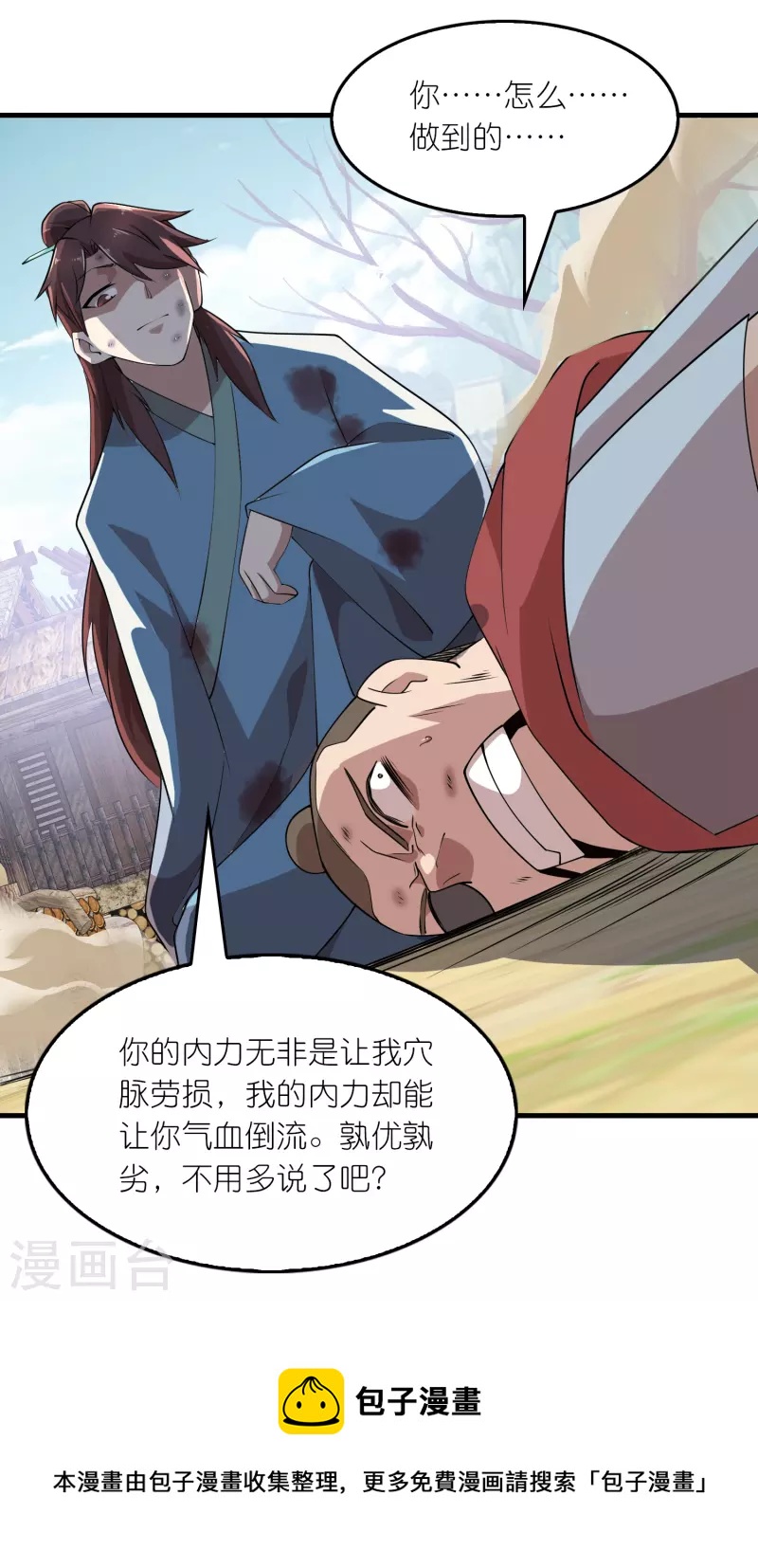 第148话 抓到了就让你们嘿嘿嘿4