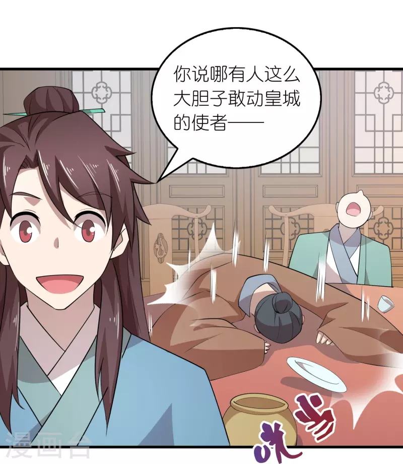 第135话 没酒品的乌鸦嘴9