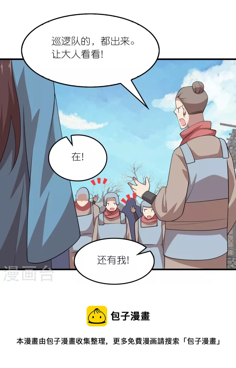 第140话 公主非要和我睡，怎么办？10