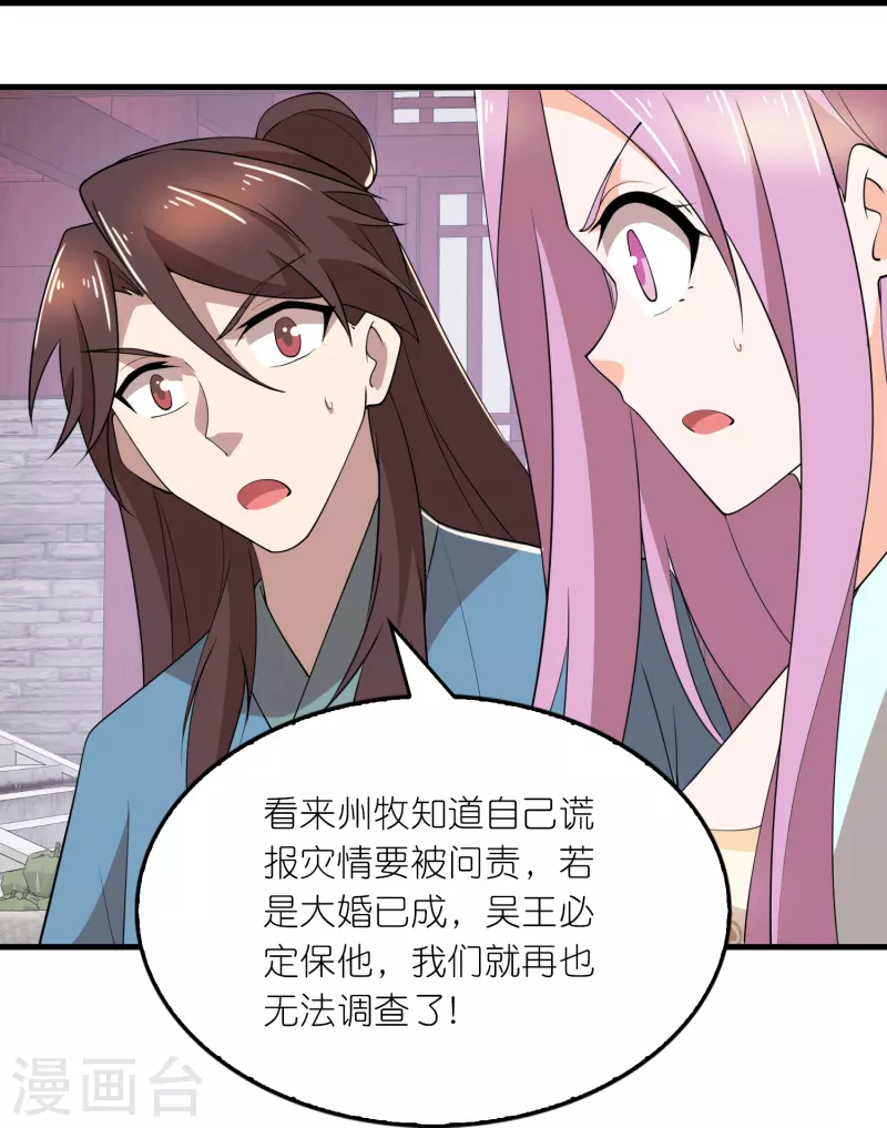 第170话 其实我手牌很多19