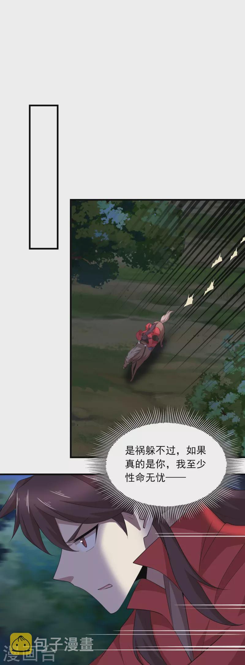 第125话 透支生命的开挂10