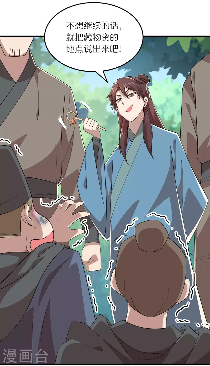 第166话 皇姑又怎么了？2