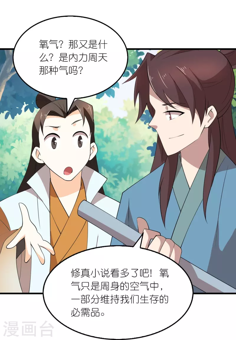 第163话 九年义务教育13